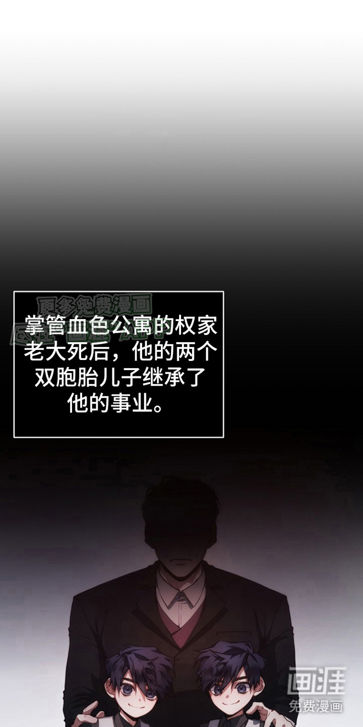 血色公寓第3话图