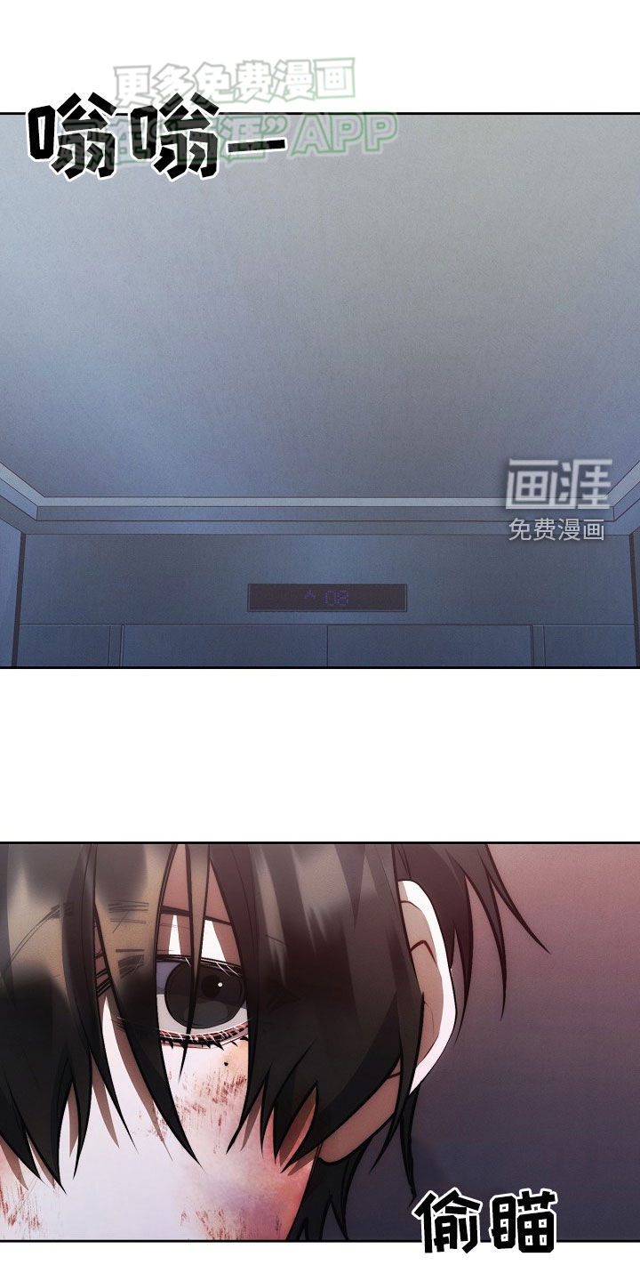 血色公寓第31话图