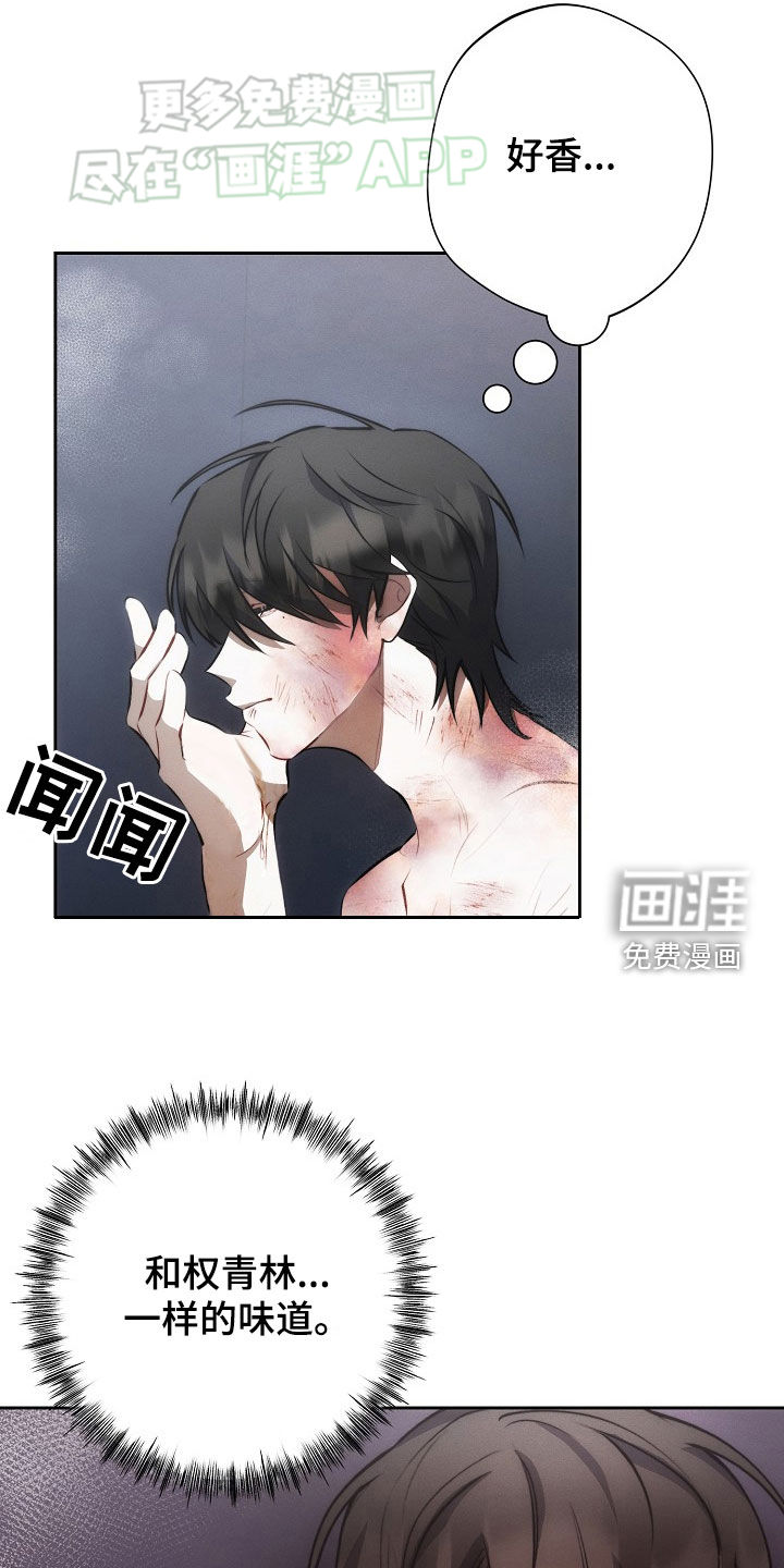 血色公寓第32话图