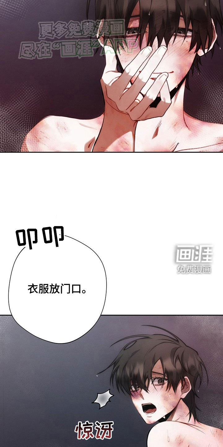 血色公寓第32话图