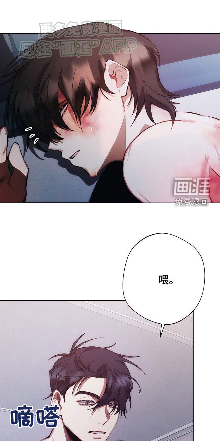 血色公寓第33话图