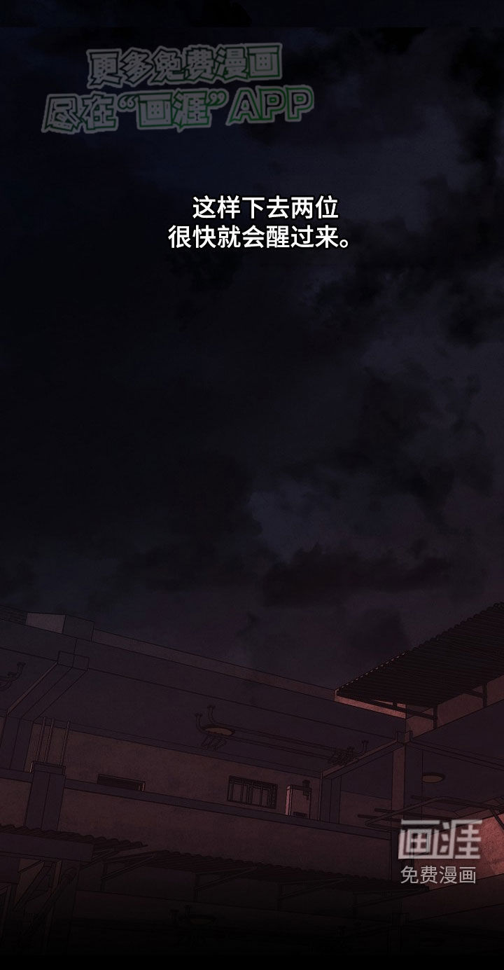 血色公寓第34话图