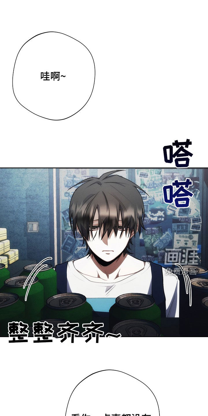 血色公寓第35话图