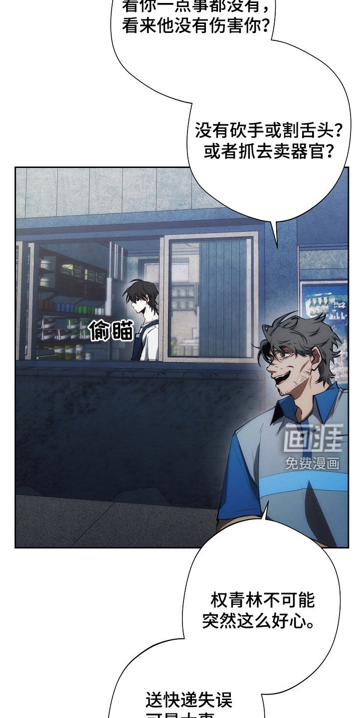 血色公寓第35话图