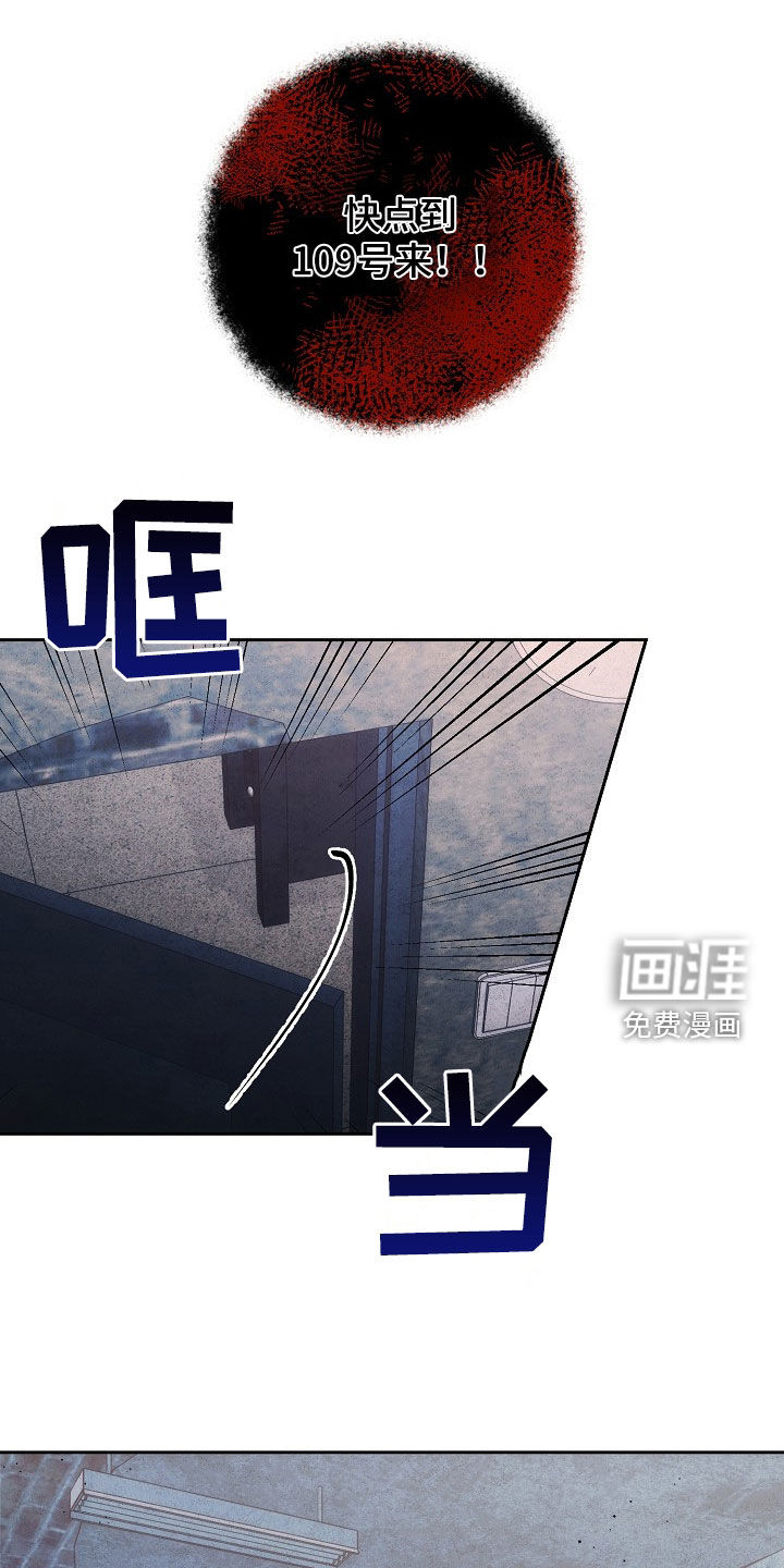 血色公寓第37话图