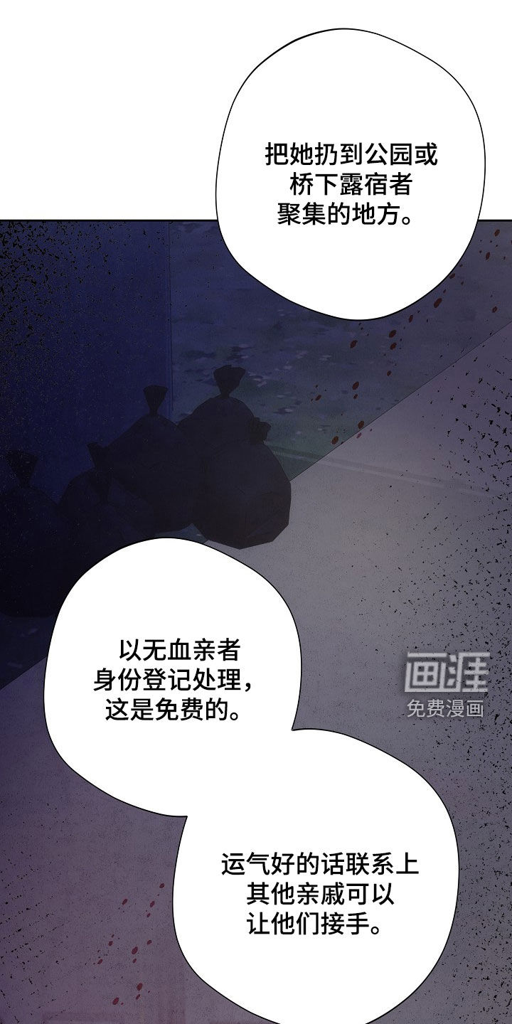 血色公寓第38话图