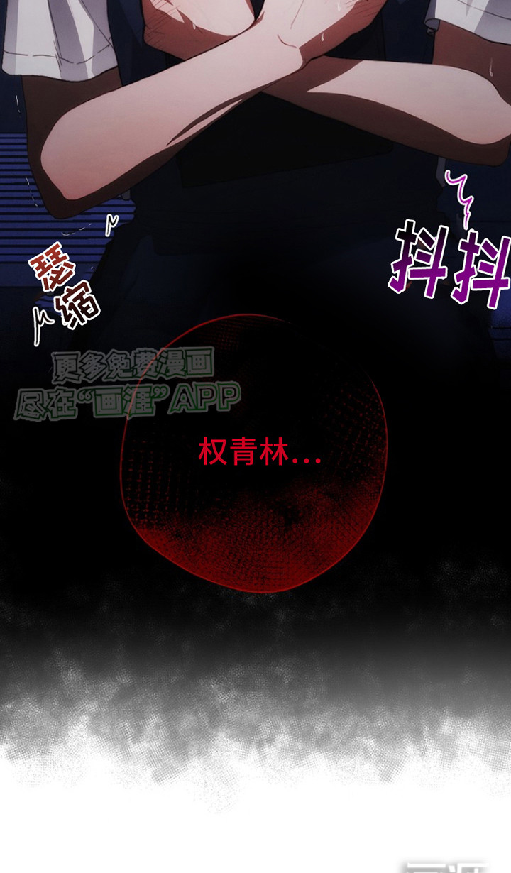 血色公寓第4话图