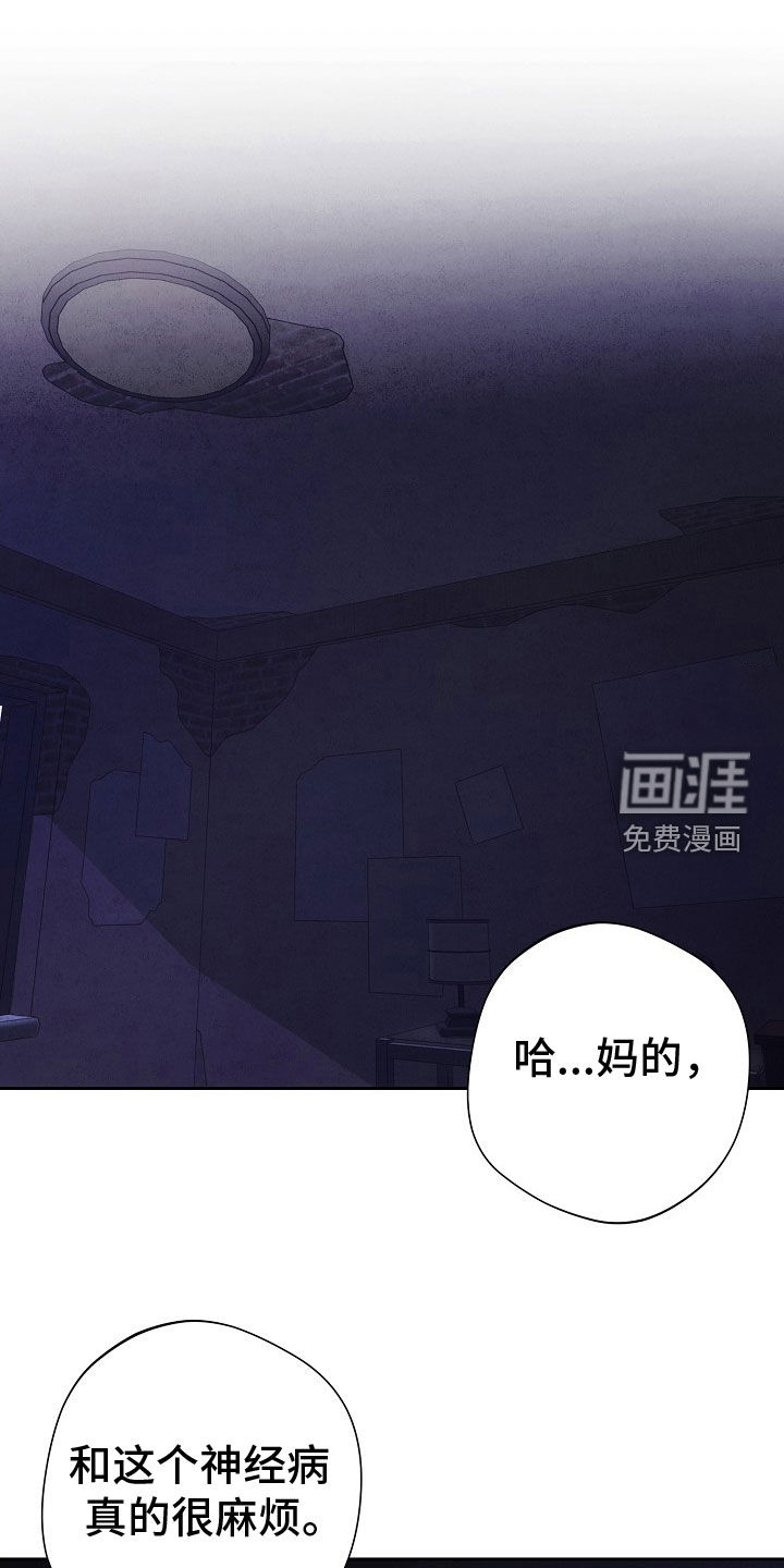 血色公寓第41话图