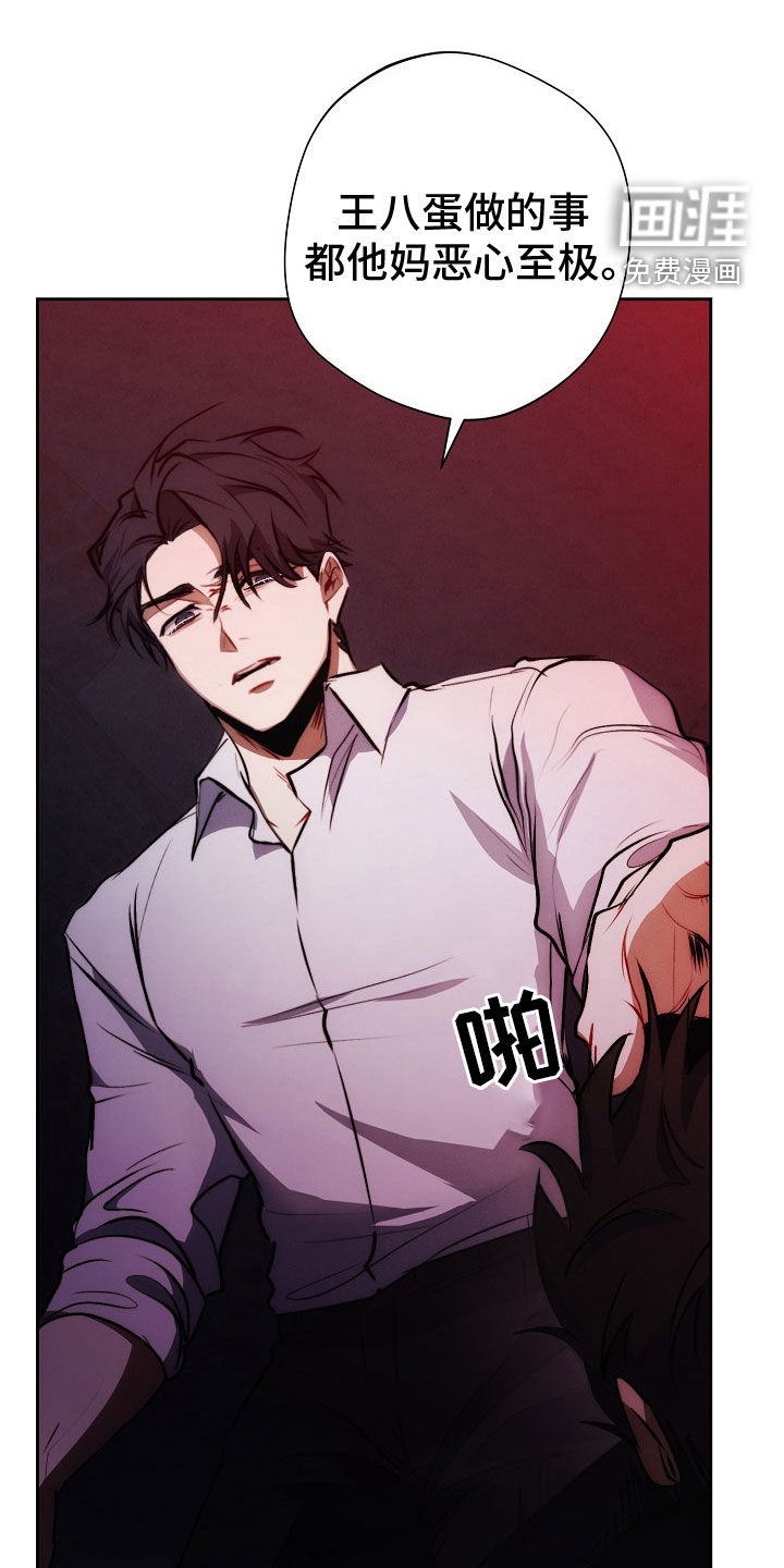 血色公寓第42话图