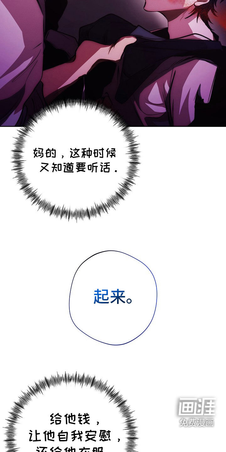 血色公寓第42话图