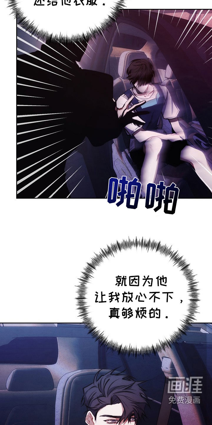 血色公寓第42话图