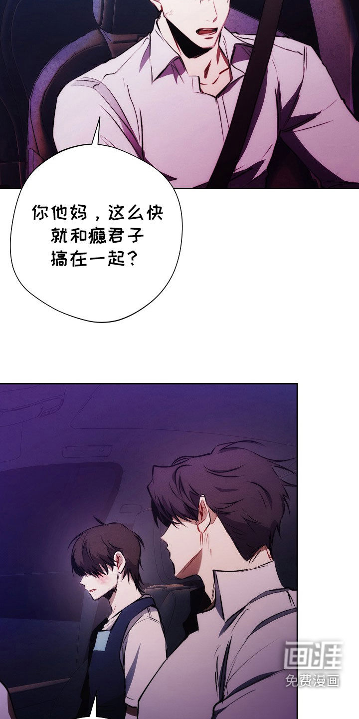 血色公寓第42话图