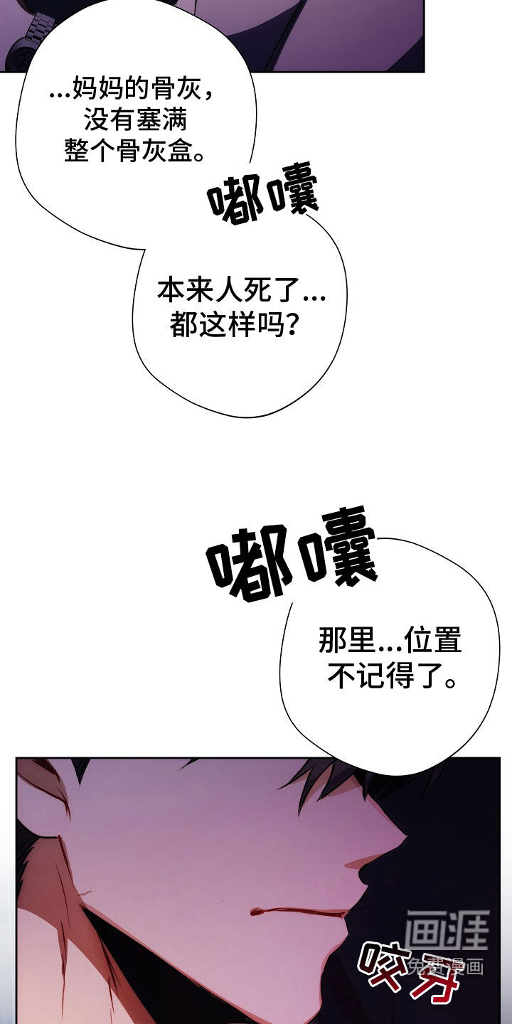 血色公寓第42话图