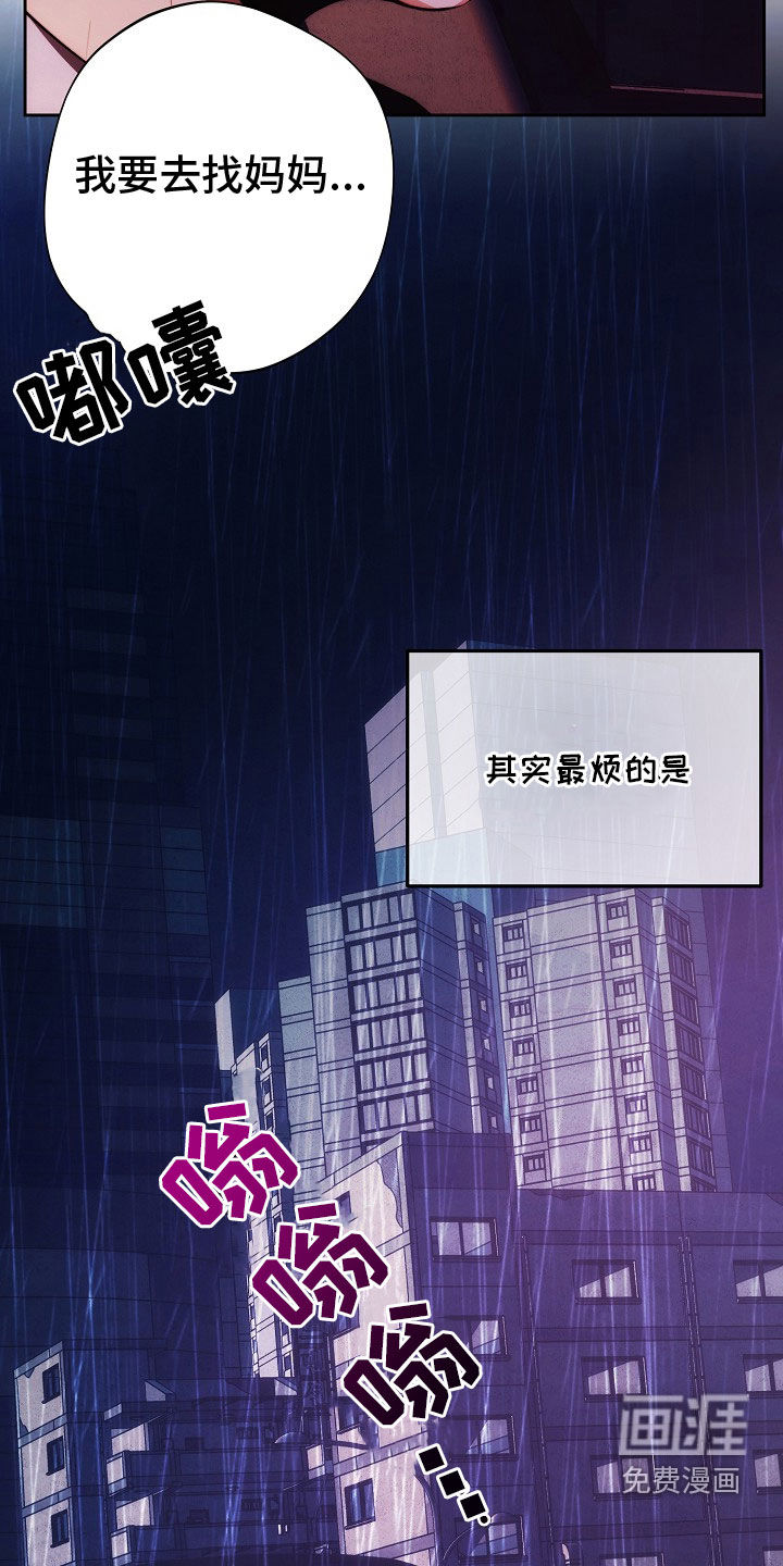 血色公寓第42话图