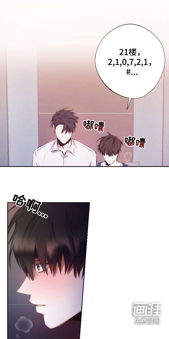 血色公寓第43话图