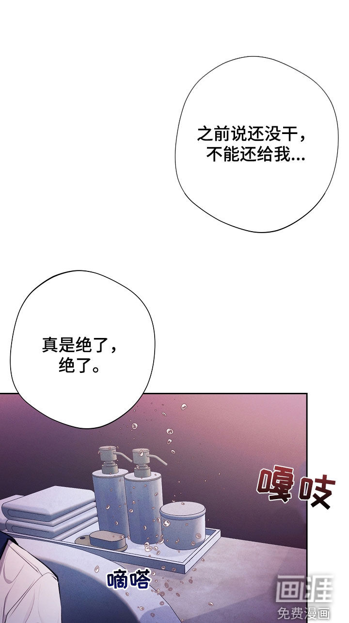 血色公寓第43话图