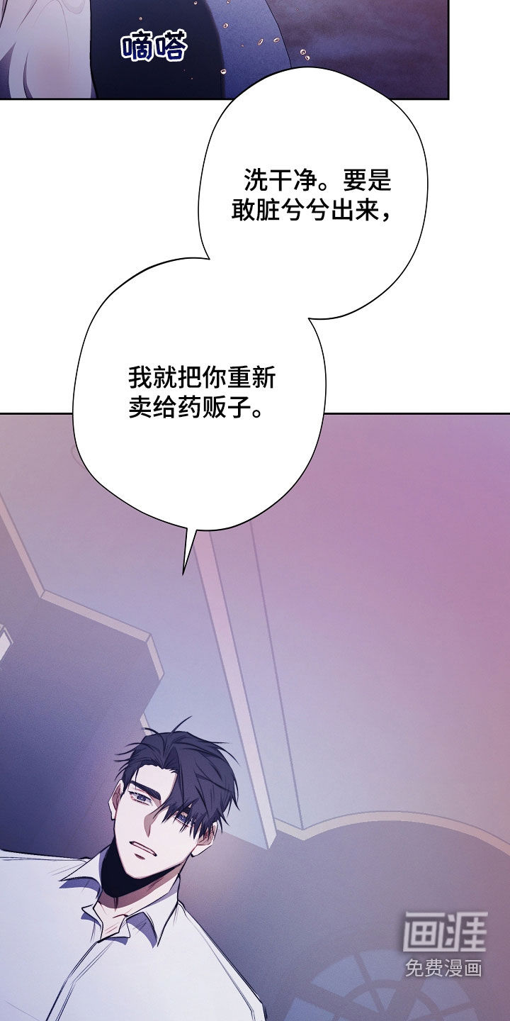 血色公寓第43话图