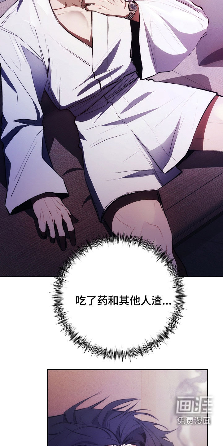 血色公寓第43话图