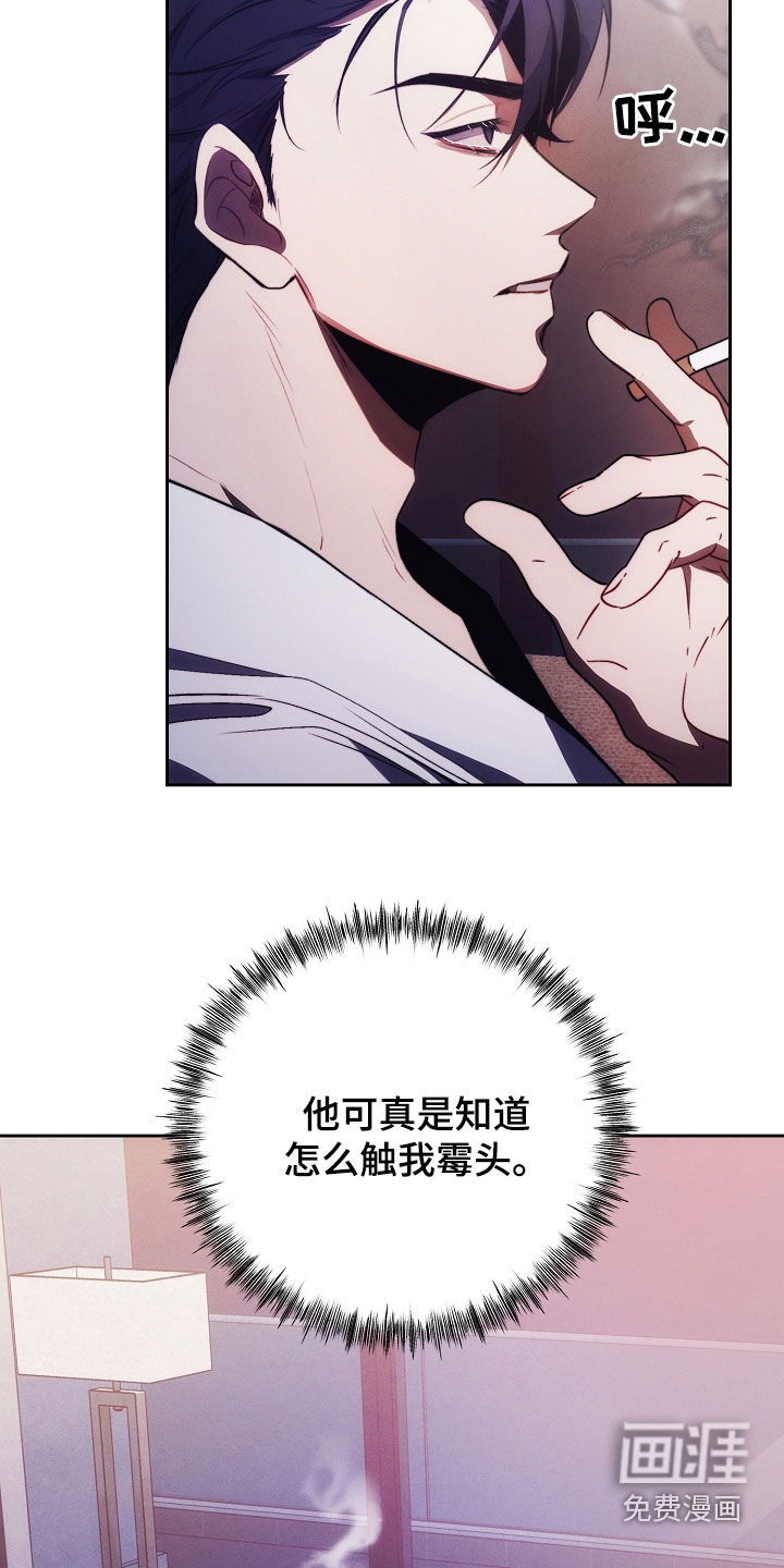 血色公寓第43话图