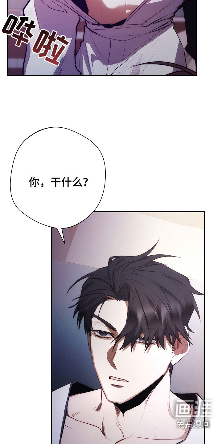 血色公寓第43话图