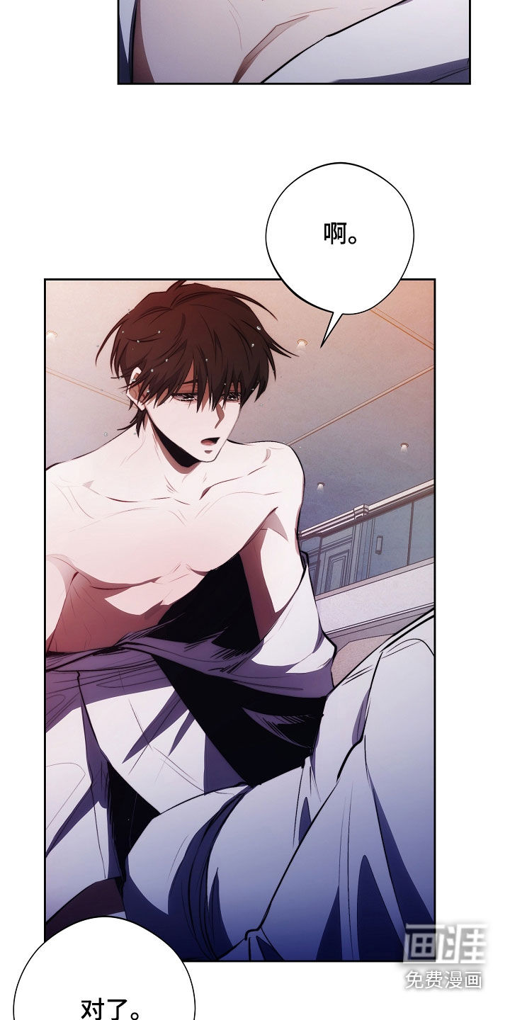 血色公寓第43话图