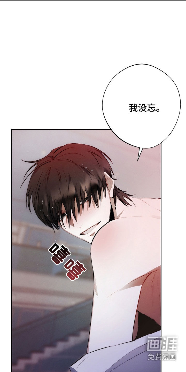 血色公寓第43话图