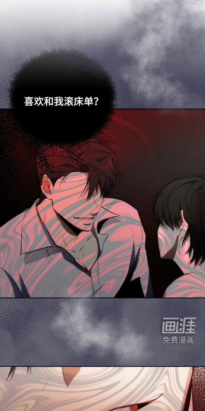 血色公寓第44话图