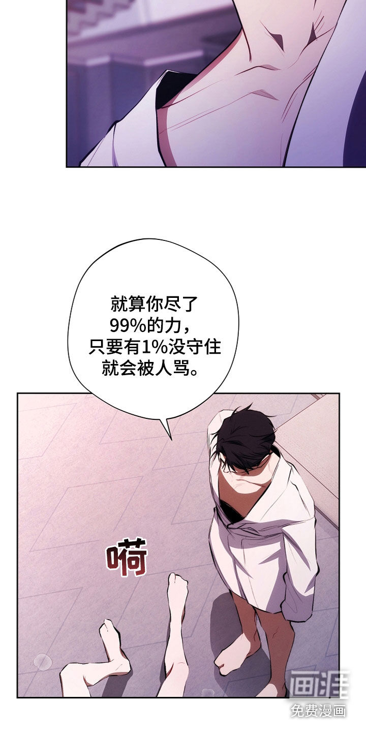 血色公寓第44话图