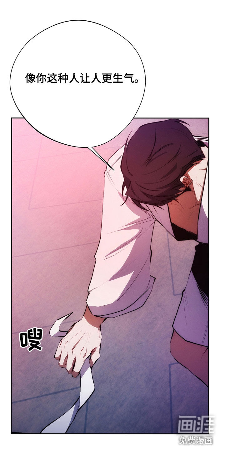 血色公寓第44话图