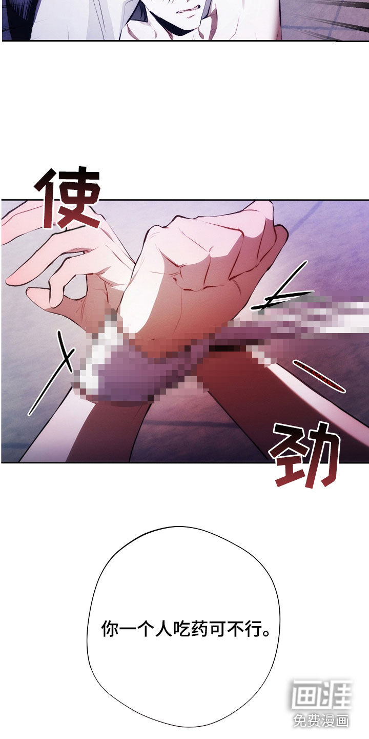 血色公寓第44话图