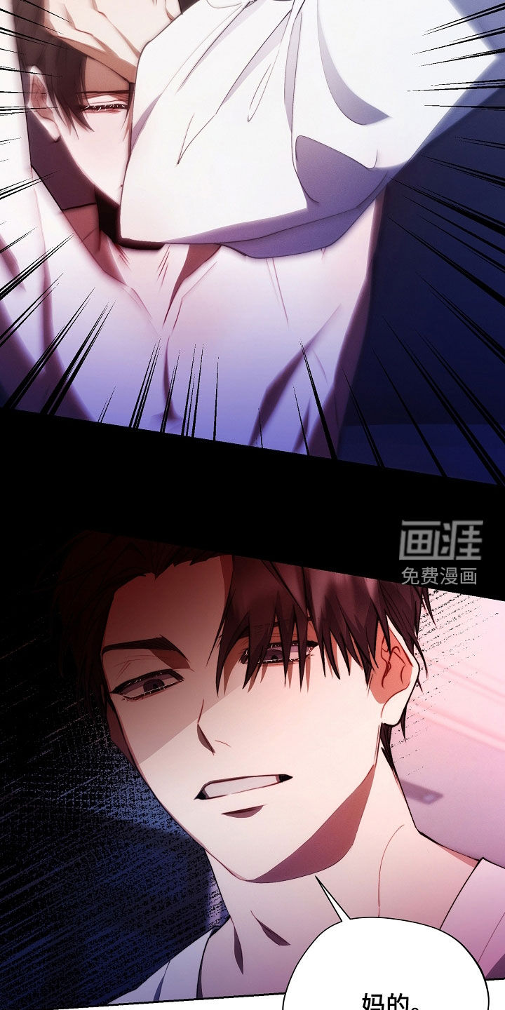 血色公寓第45话图