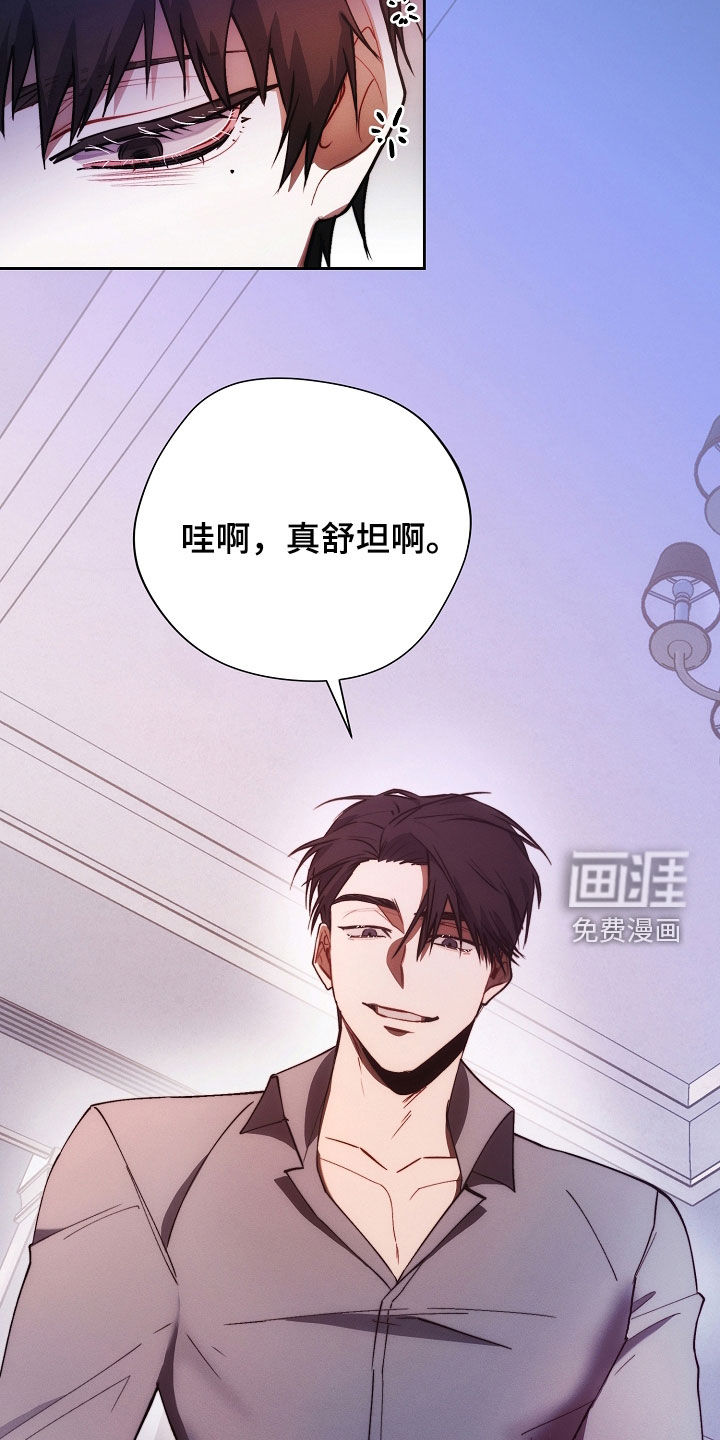 血色公寓第46话图