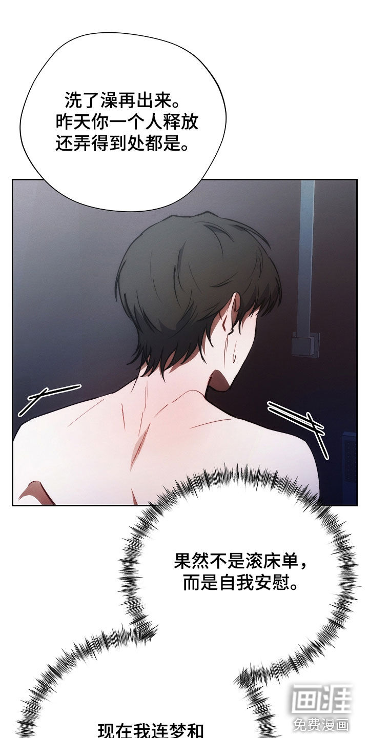 血色公寓第46话图