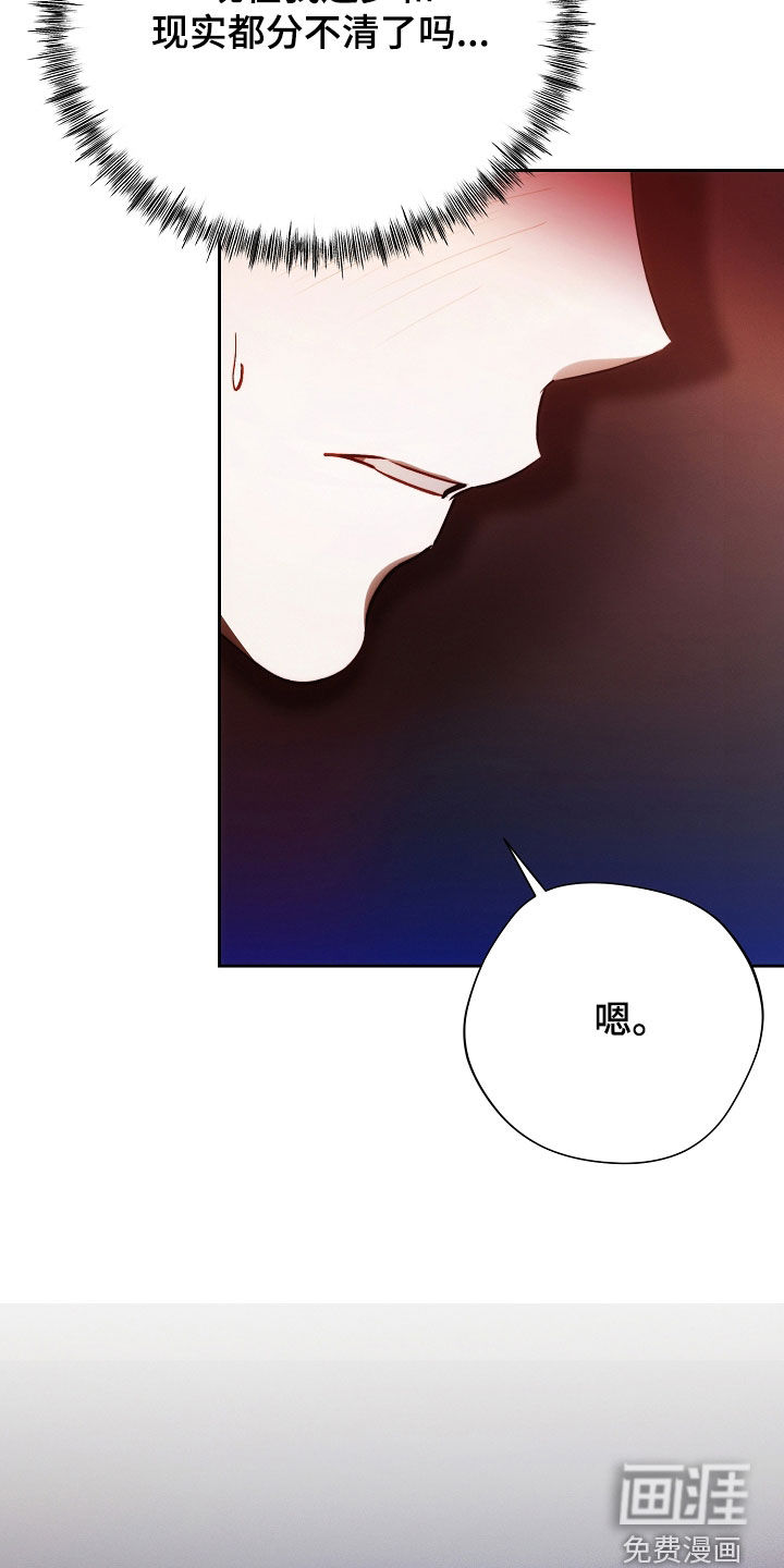 血色公寓第46话图