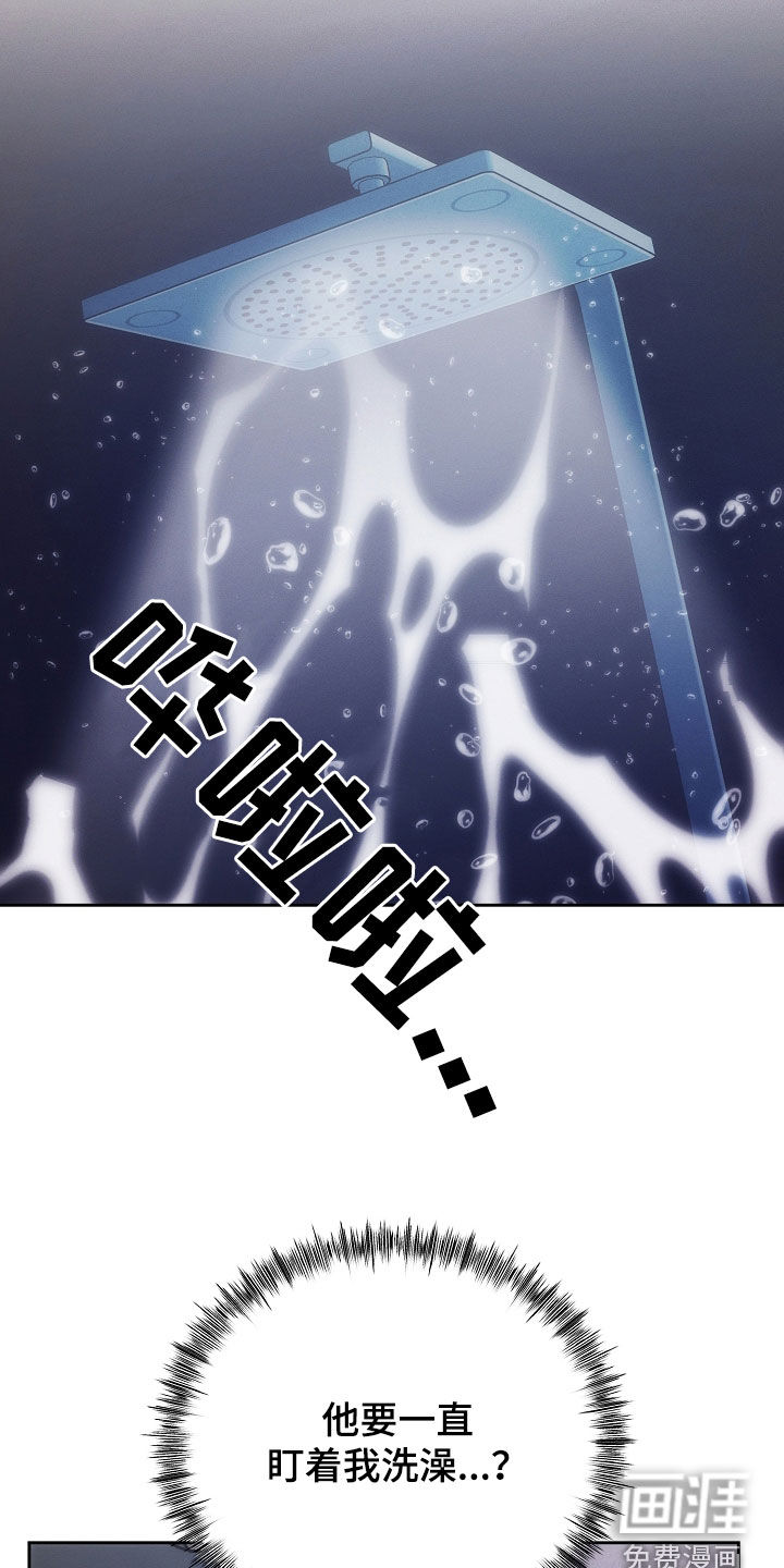 血色公寓第46话图