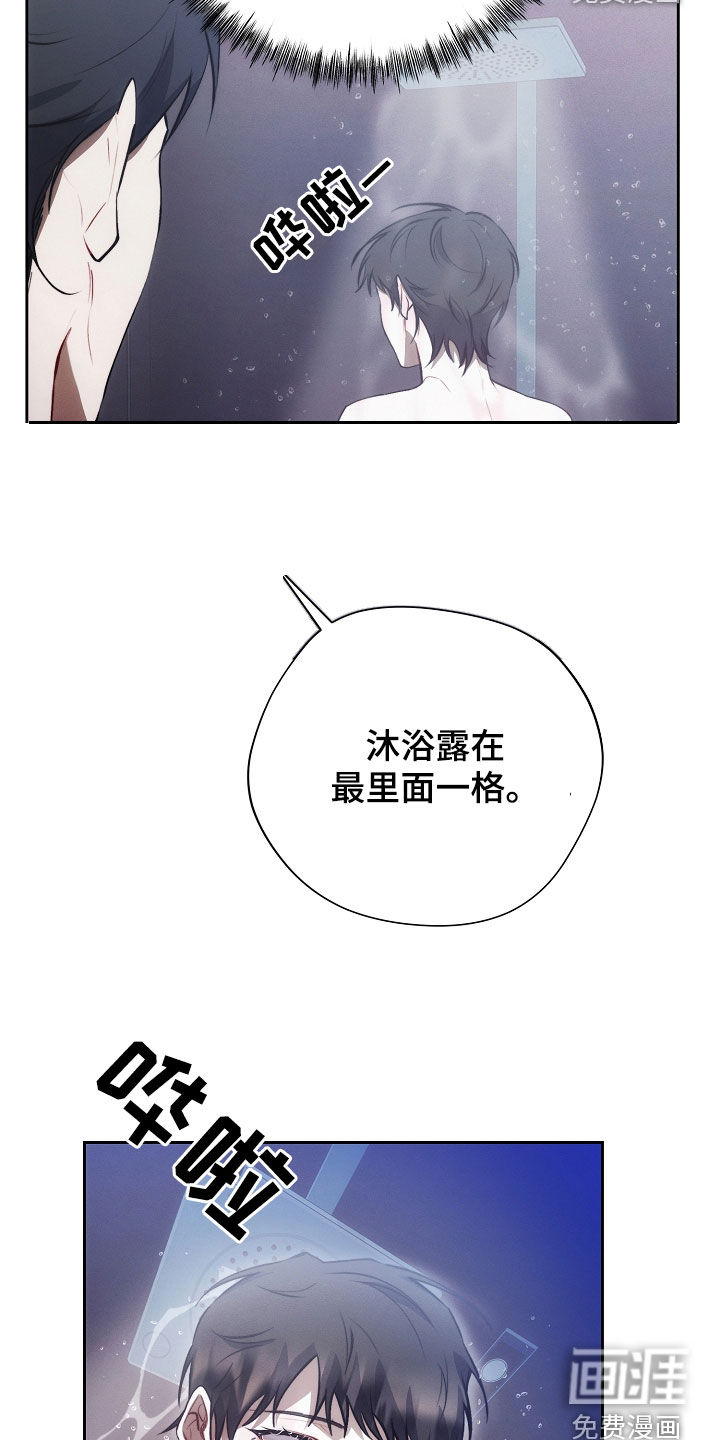 血色公寓第46话图