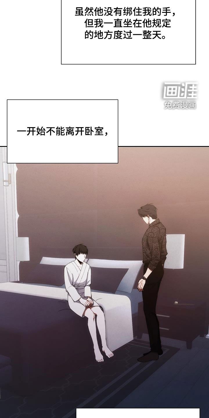 血色公寓第47话图