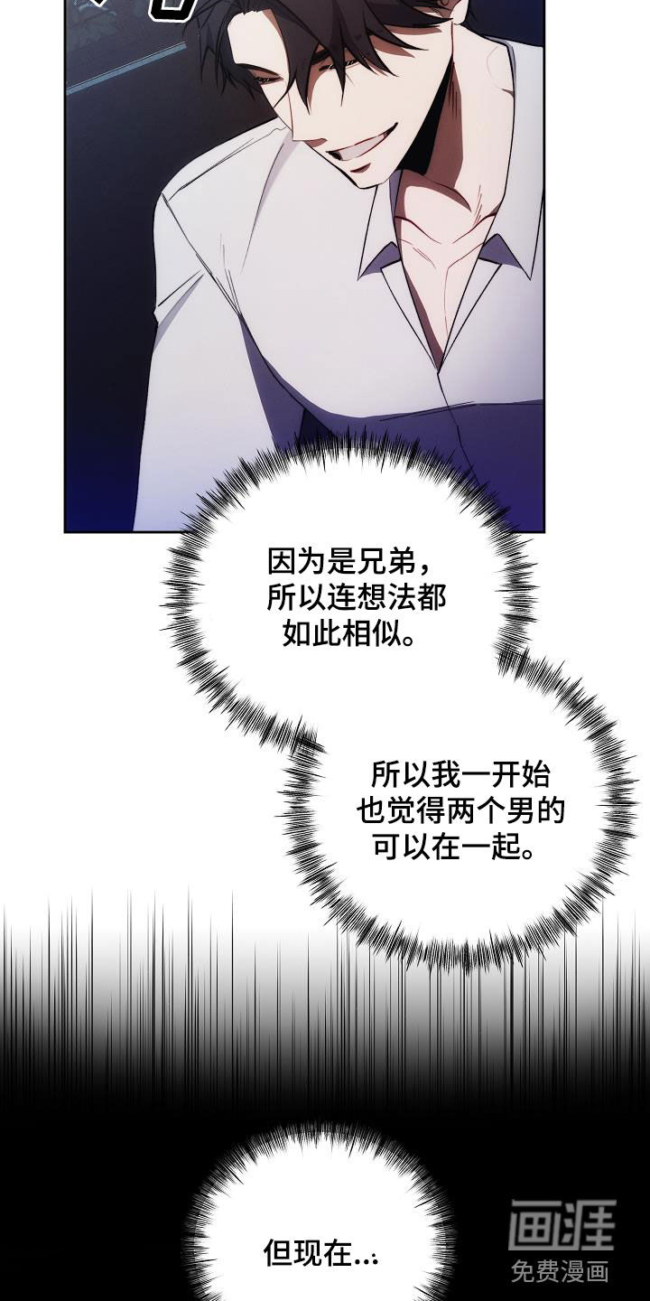 血色公寓第49话图