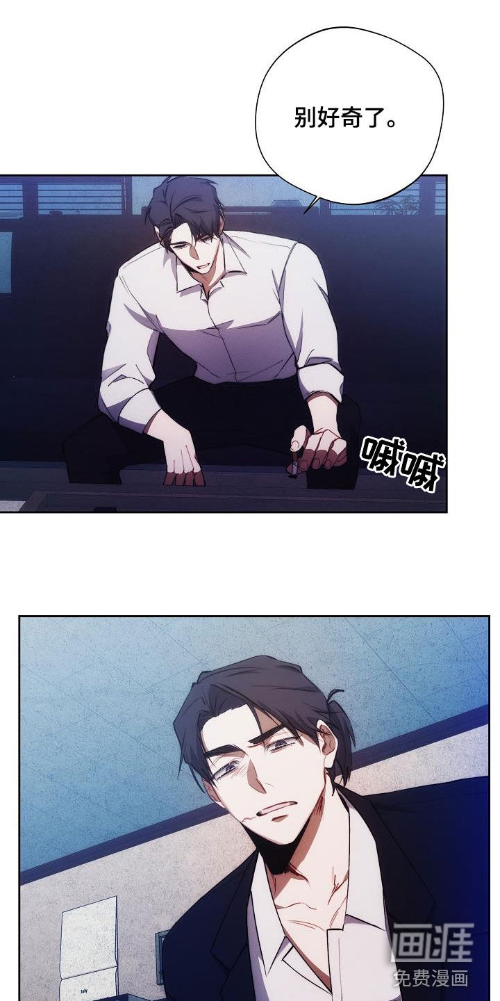 血色公寓第49话图