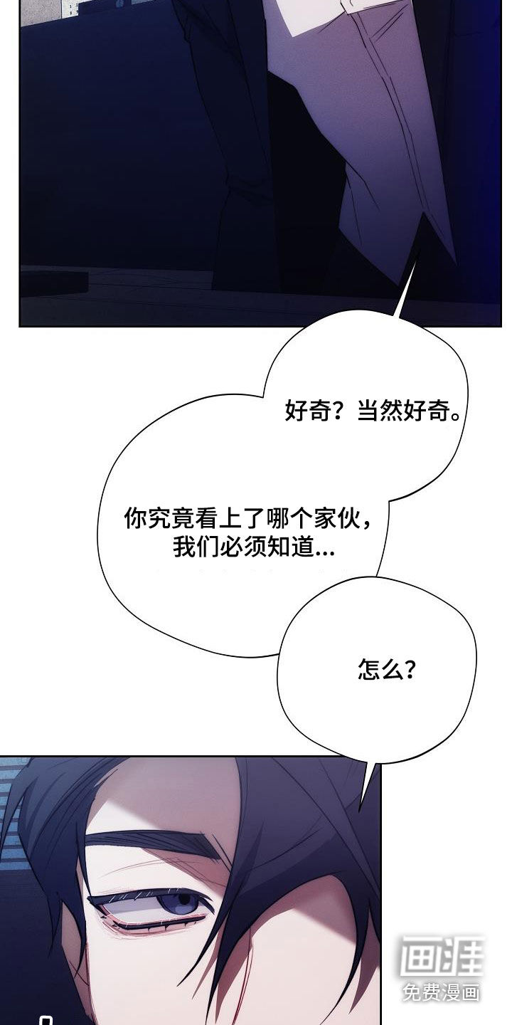 血色公寓第49话图