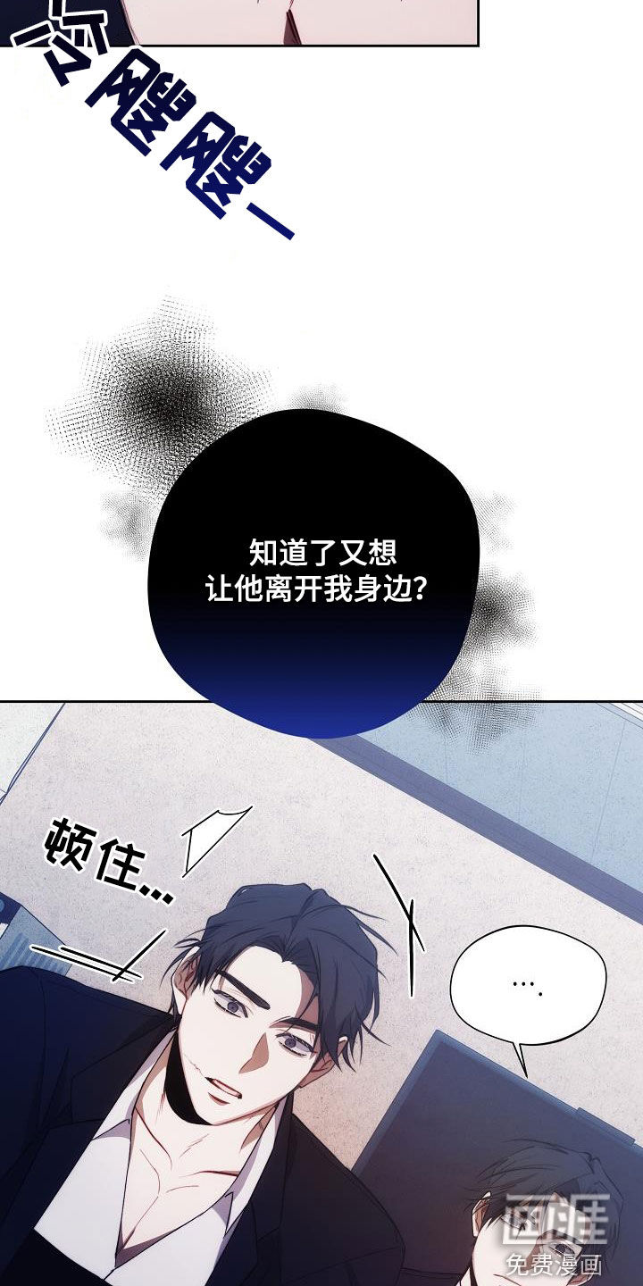 血色公寓第49话图