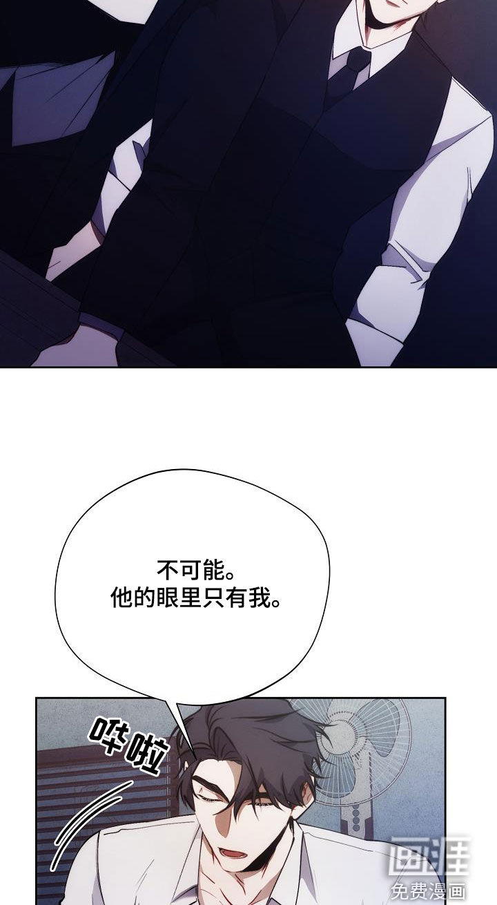 血色公寓第49话图