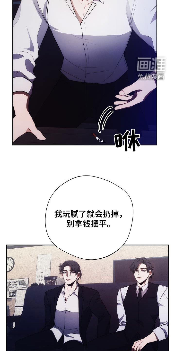 血色公寓第49话图