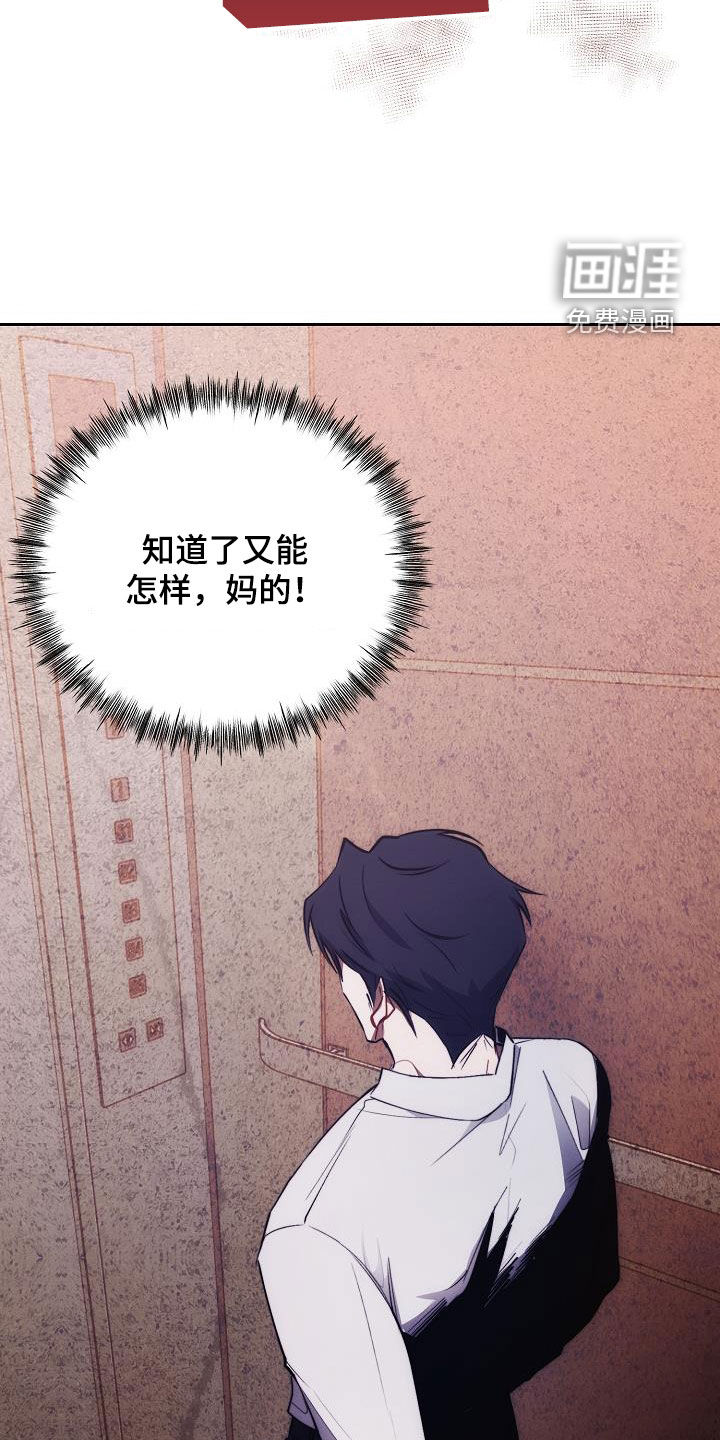 血色公寓第49话图