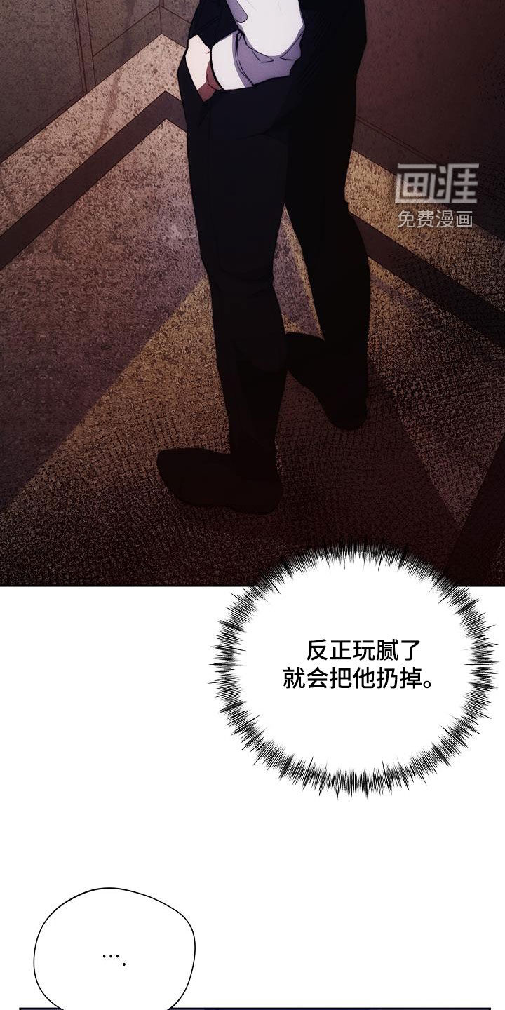 血色公寓第49话图