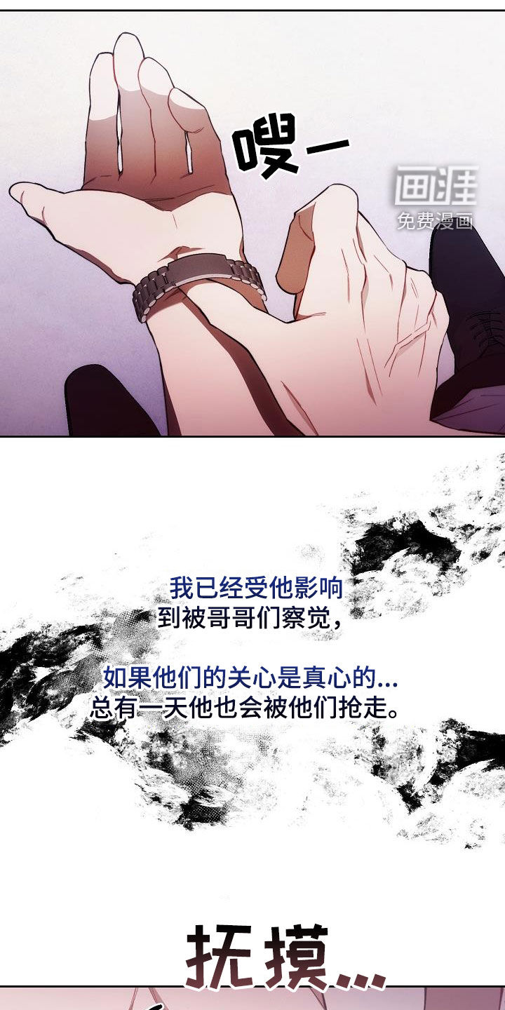 血色公寓第49话图