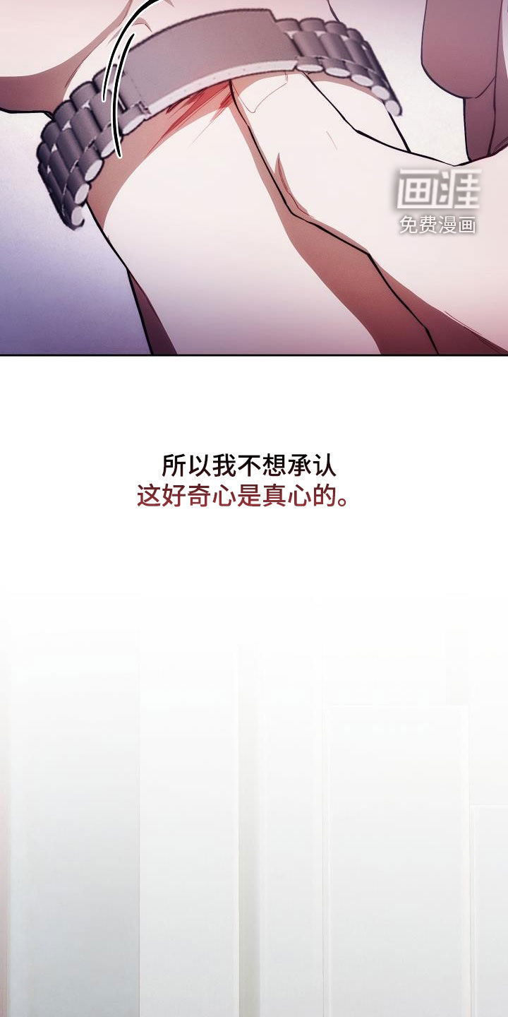 血色公寓第49话图