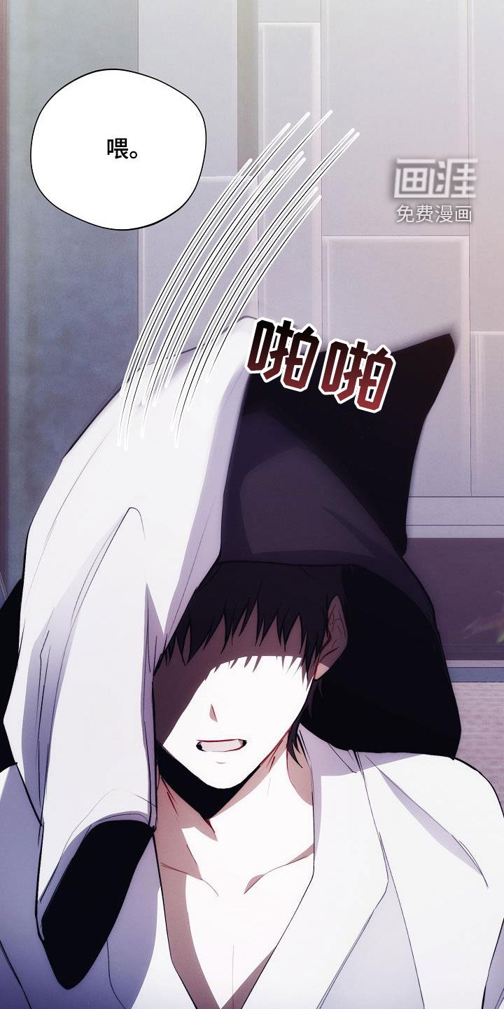 血色公寓第49话图