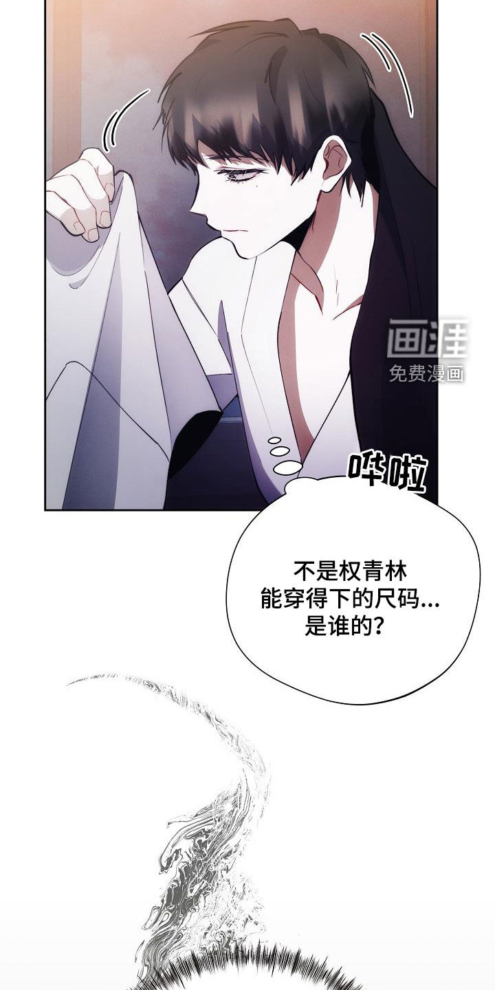 血色公寓第49话图