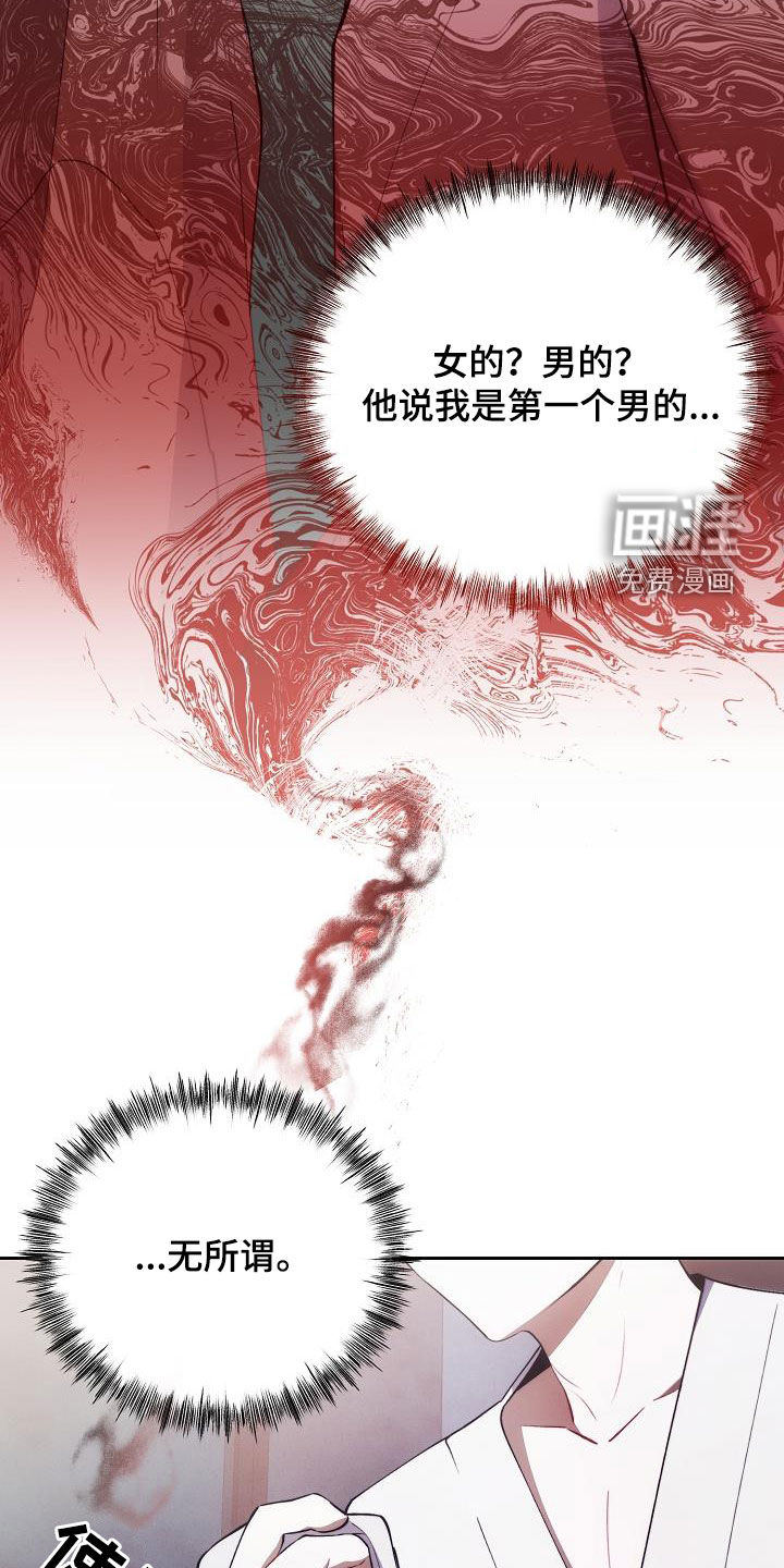 血色公寓第49话图